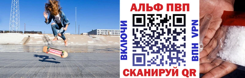 Alpha PVP Crystall  Купить закладки  Суровикино 