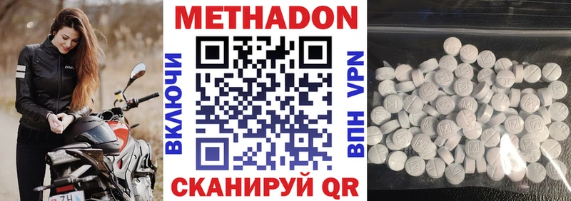 МЕТАДОН кристалл  Купить  Суровикино 